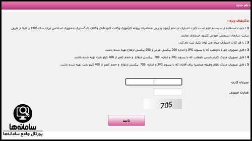نحوه ثبت نام آزمون وکالت قوه قضاییه ۱۴۰۵